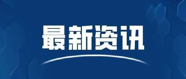 平安养老险广西分公司：国家金融监督管理总局广西监管局一行到访平安大厦开展调研